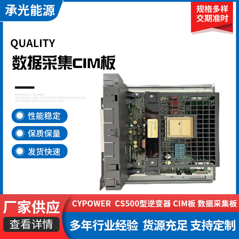 辰源逆变器备件/数据采集CIM板/6CL4235-6WW00-CG