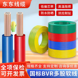 ZC-BVR阻燃电线4/6/10平方电缆线绝缘铜芯电缆家用家装工程软电线