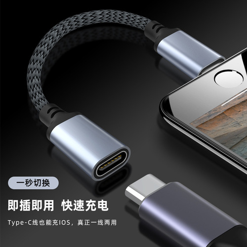 Suitable for Apple otg adapter cable adapter, readable U disk, typec rechargeable, typec headphones can listen to music