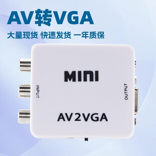 �C픺�AV�DVGA�D�Q�� AV TO VGA�ҕ�D�@ʾ��ҕ�l�D�Q�� AV 2VGA