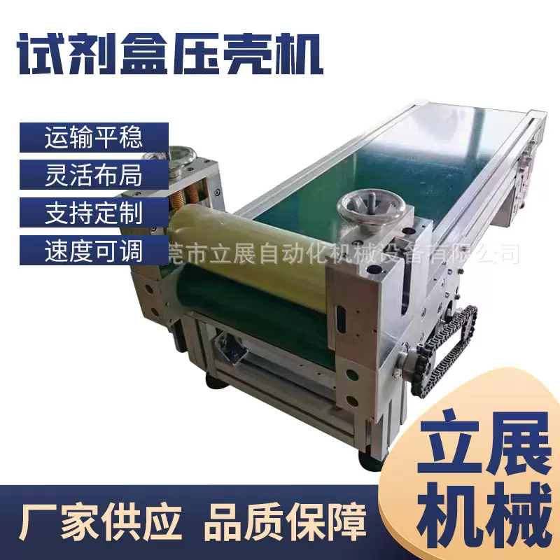 现货抗原试剂压壳机POCT胶体金卡壳流水线压辊线测试笔压辊生产线