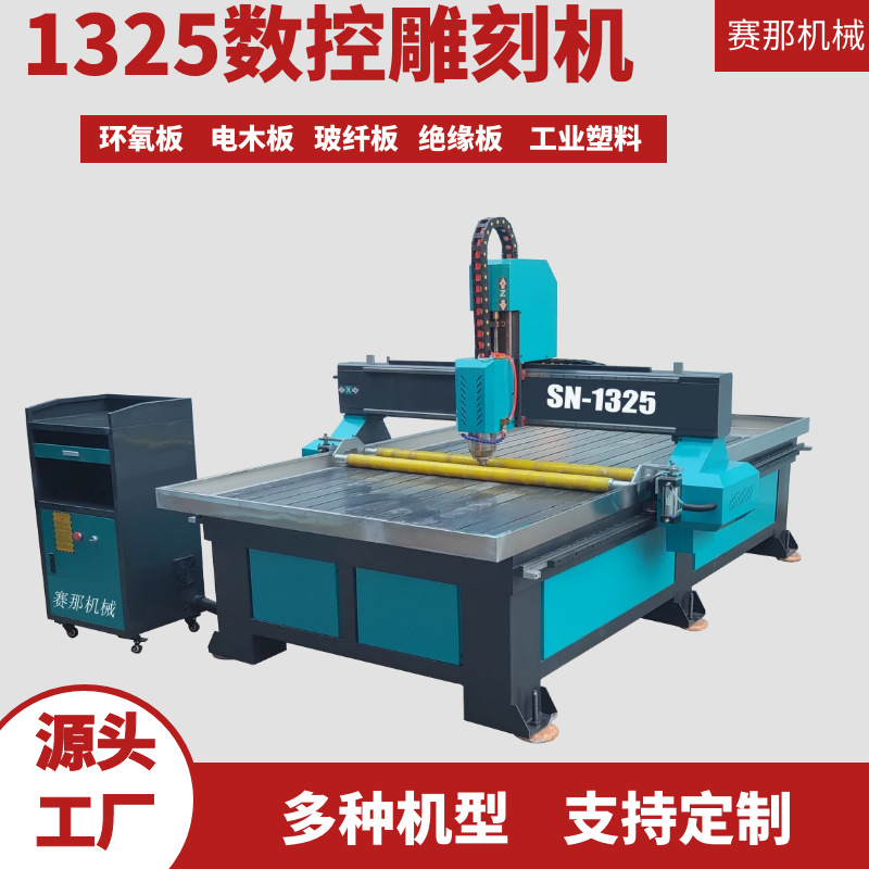 CNC automático publicidad carpintería máquina de grabado epoxi placa fina 1325 máquina de grabado