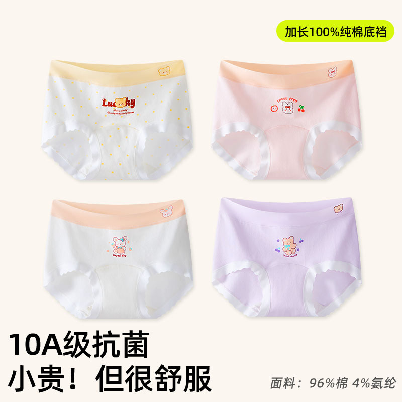 Pantalones íntimas de niñas, estudiantes de primaria de algodón puro, niñas de 12 años de edad, estudiantes de secundaria de algodón completo, pantalones cortos de triángulo para niñas