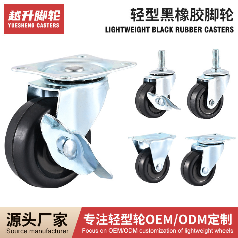 Light rubber caster universal wheel cart wheel directional universal wheel brake mute toy car electric pulley