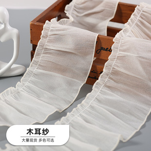 Factory Direct Supply Ruched Ruffle Clothing Skirt Curtain Home Fabric Lace Accessories Curtain Parts