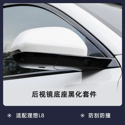 Other Automotive Exterior Supplies – Warrior Body Kits, Blackened Car - ideal-l8-rearview-mirror-base-blackening-kit-23-24-years-porair