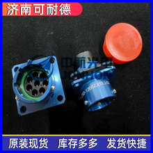 中航光电CT63-1412ZJ(BL)-01（1208ZJ-02）汽车圆形连接器现货
