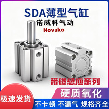 С�͚�Ӵ��������ű��͚��SDA20/25/32/40X10X50X60X70X80X90S