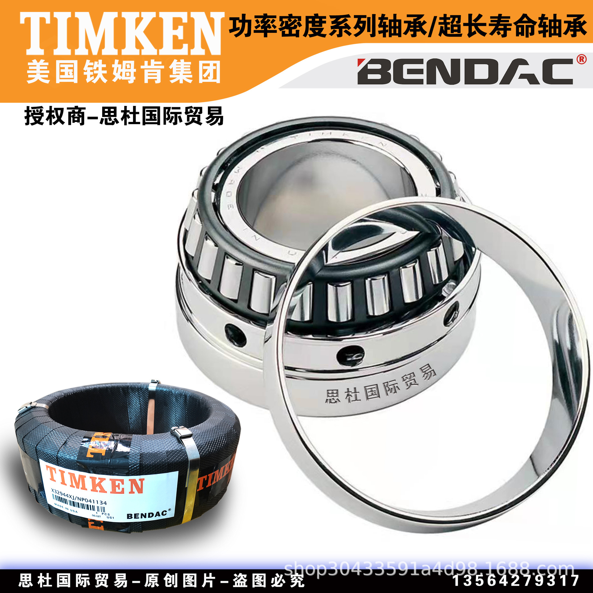 96876TD/96140 90073 供应特大英制非标高碳铬轴承钢圆锥滚子轴承