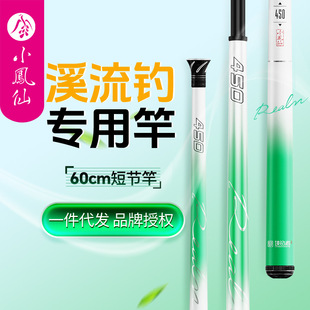 Xiao Fengxian Creek Fishing Rod Hand Rod Ultra Light Super Hard Short Section Hand Rod Batch Daifa Creek Rod Fishing Tackle Carbon Table Fishing Rod