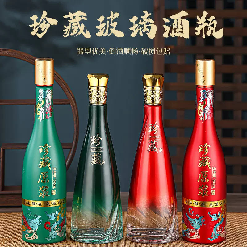 现货批发新款玻璃白酒瓶一斤装密封烤花酒瓶婚宴喜酒瓶空酒瓶套装