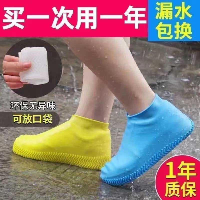 Latex shoe covers