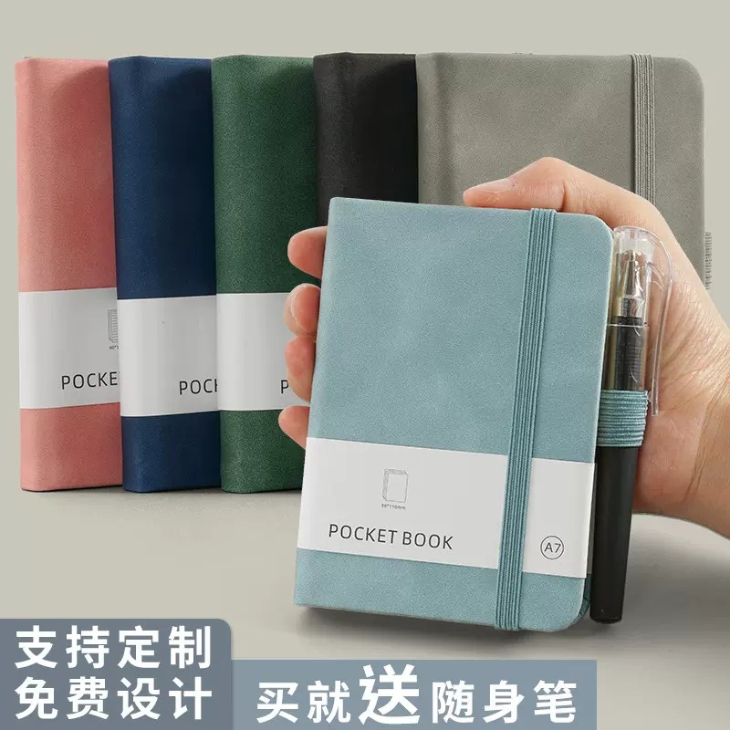 A7口袋笔记本肤感皮质简约小号记事本备忘录随身绘画松紧带手账本