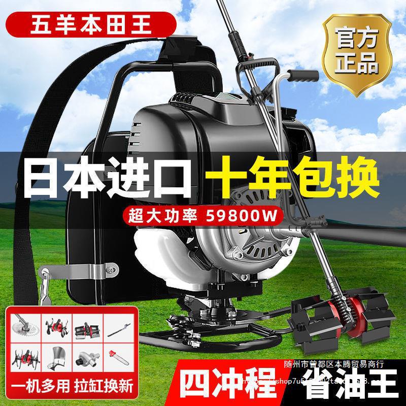 本田王小型割草机除草机四冲程背负式汽油微耕打草锄草机收割