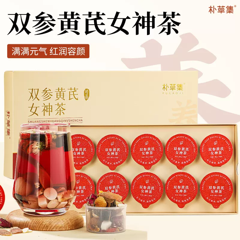 双参黄芪女神茶亳州养生茶独立小罐装西洋参红参赤小豆红枣袋泡茶