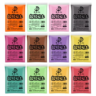 加工定制超轻粘土大包装24色太空橡皮泥儿童黏土500g袋装彩泥粘土