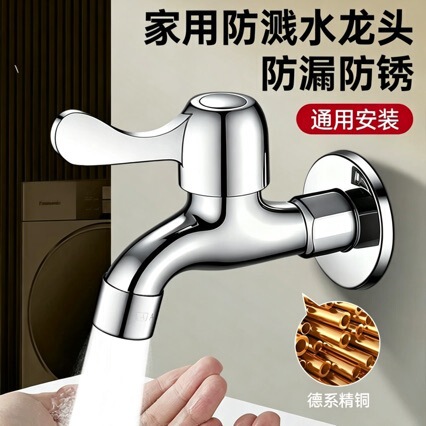 Factory Direct All-Copper Washing Machine Faucet Mop Pool Quick-Open Tip Faucet One Piece Minimum Copper