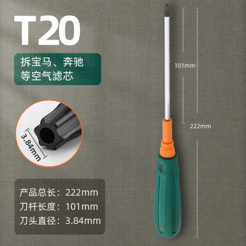Filtro de aire de automóvil Lvlin t20 destornillador con fuerte magnetismo T15 flor de ciruela hexágono t25 m conjunto de forma