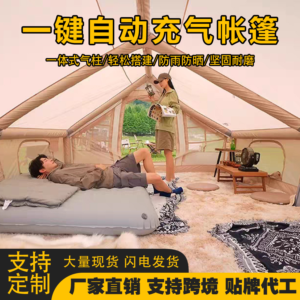공기주입식 텐트 공장 직판 도매 캠핑 야외용 봄 여름 가을 겨울 통기성 보온 자외선 차단 에어필러