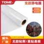 新年静电自粘喷绘静电膜