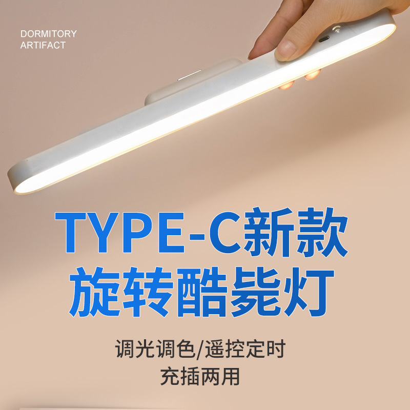 Wholesale Desk Lamp for College Dorms: Eye-Care Study Light, Ultra-Bright LED, Magnetic Attachment, Rotatable, and Cool Plug-In Design
