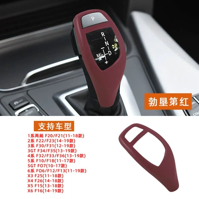 Suitable for Bmw X1X2X3X5X6 1 Series 2 Series 3 Series 4 Series 5 Series 6 Series Gt7 Series Nappa Leather Gear Handle Protective Cover (Sürətlər qutusu və əl tormozu başlıqları) - 1-series-hatchback-f20f21-11-18-models-bmw-model-b-burgundy-red