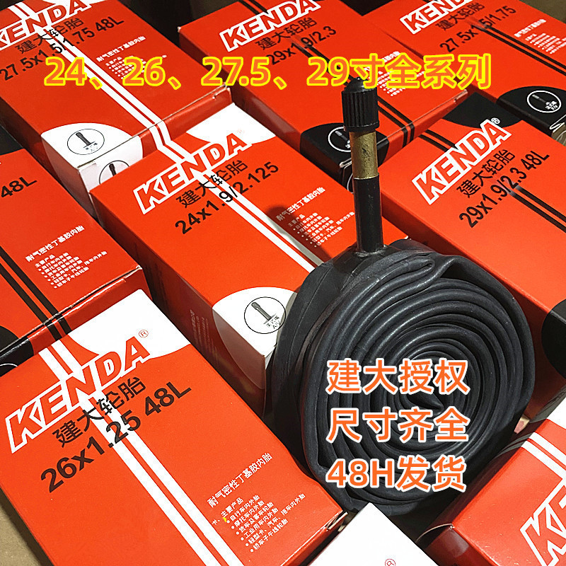 Jianda 24-inch bicycle inner tube 27.5 29-inch 26*1.25 1.5/1.75 1.9/2.125 butyl rubber Jianda 24-inch bicycle inner tube 27.5 29-inch 26*1.25 1.5/1.75 1.9/2.125 butyl rubber