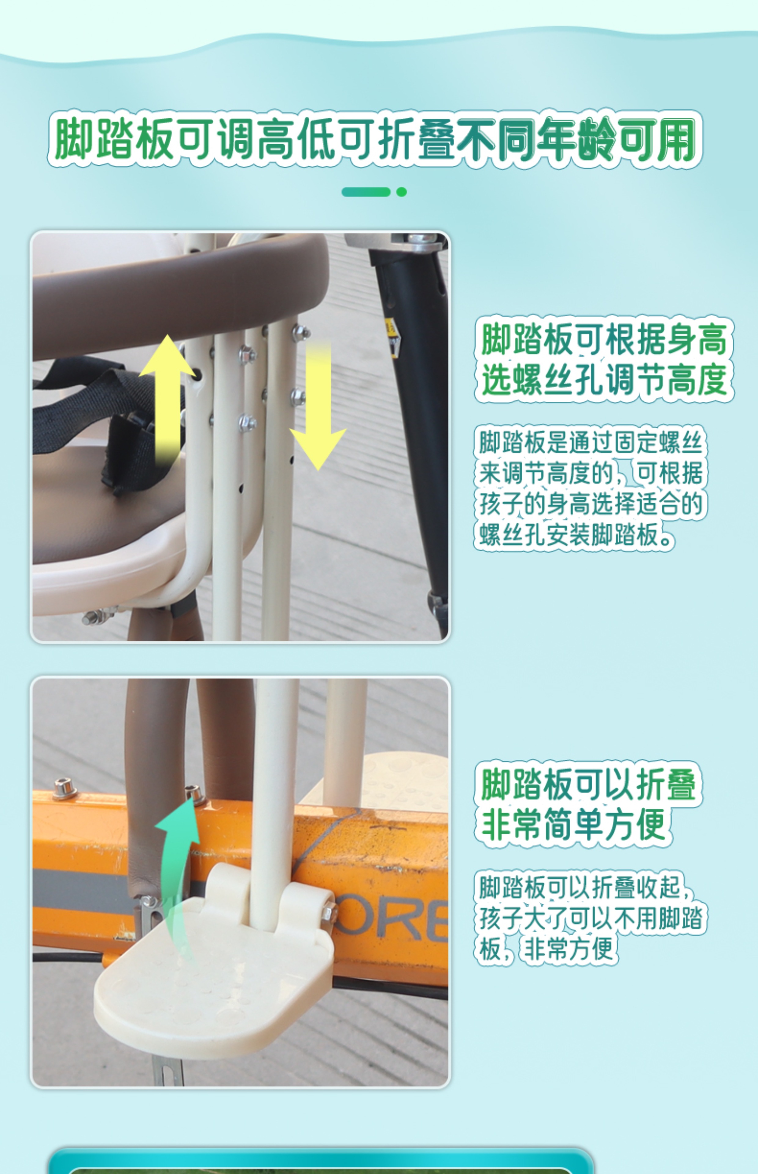 Suitable for Bicycle Front-Mounted Child Seats, Shared Bicycle Baby Seats, Folding Bicycles, Commuter Bikes, and Infant Seats