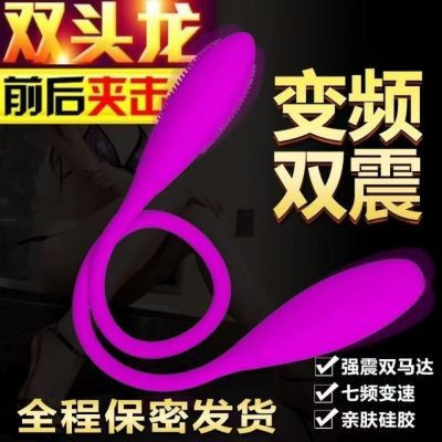 Dual-head vibrator for foreign trade, clitoral stimulator, vibrating egg, LES lesbian masturbator, anal plug, strong vibration sex toy Dual-head vibrator for foreign trade, clitoral stimulator, vibrating egg, LES lesbian masturbator, anal plug, strong vibration sex toy