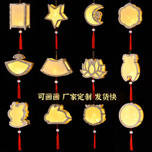 中秋小灯笼儿童手工diy灯笼空白绘画涂鸦材料包发光手提木制宫灯