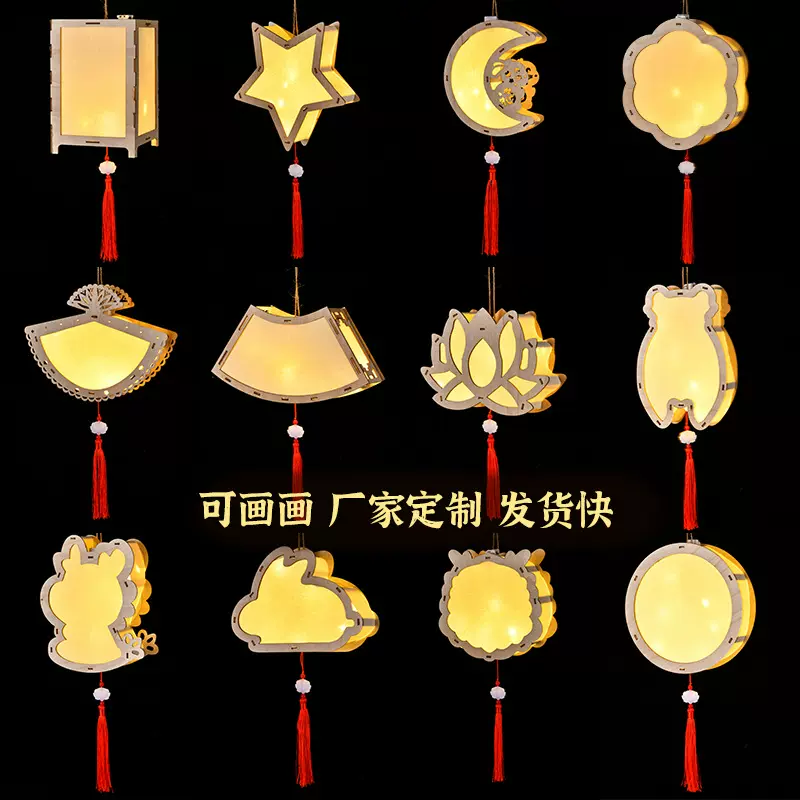 中秋小灯笼儿童手工diy灯笼空白绘画涂鸦材料包发光手提木制宫灯