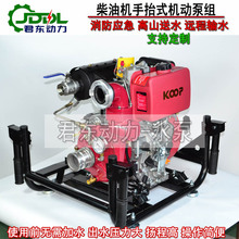 应急柴油机高压泵 消防用柴油机手抬式机动泵 高压远程输水泵组