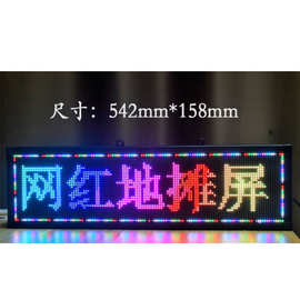 LED广告显示屏户外滚动走字爆款夜市网红摆摊神器电子屏幕