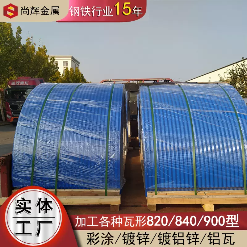供应彩钢板铁皮卷板 864型小波纹弧形屋面板 拱形彩钢 新宇彩钢瓦