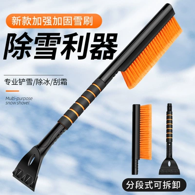 Snow Scraper Tool for Cars, Snow Removal Shovel, Snow Removal Tool for Vehicles, Defrosting Car Window Glass, Ice Removal, Car-Mounted for Winter