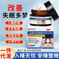 不眠症と夢見がちな方のための健康パッチ、睡眠パッチ、眠れないときの夢見がちな方のためのパッチ、ツボパッチ、睡眠パッチ、不眠症パッチ