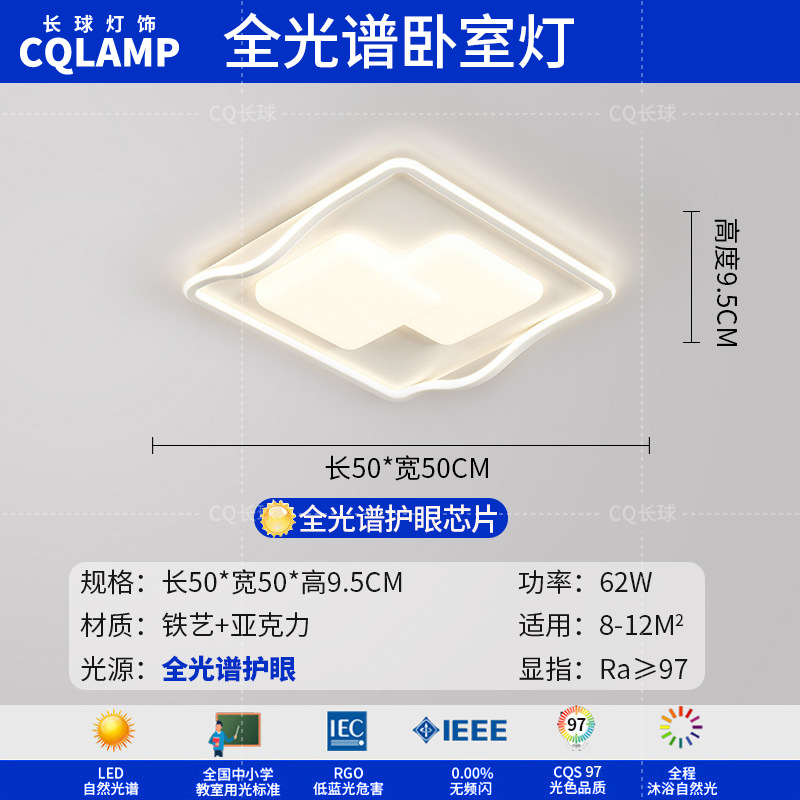 Lámpara de sala de estar, luz principal de atmósfera simple moderna 2024, nueva lámpara de techo de estudio de dormitorio de protección ocular de espectro completo minimalista
