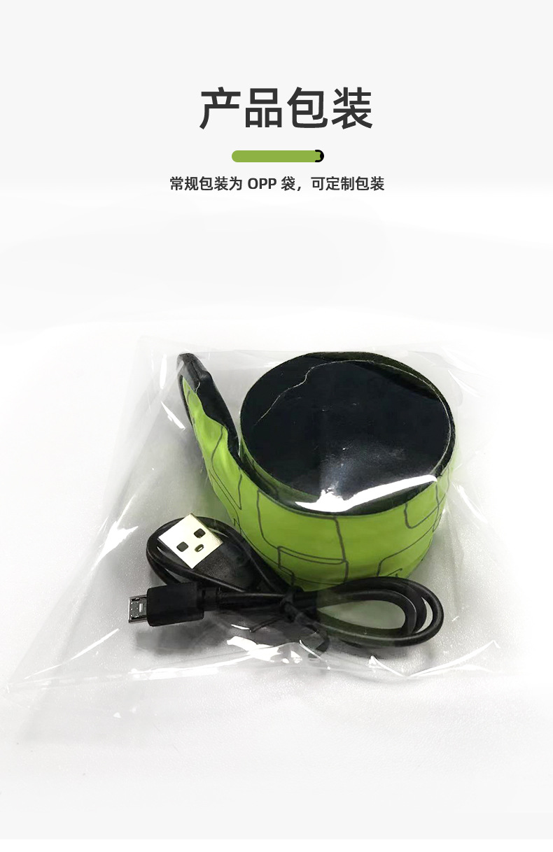 充电啪啪圈2版OPP袋更换包装方式(1).jpg