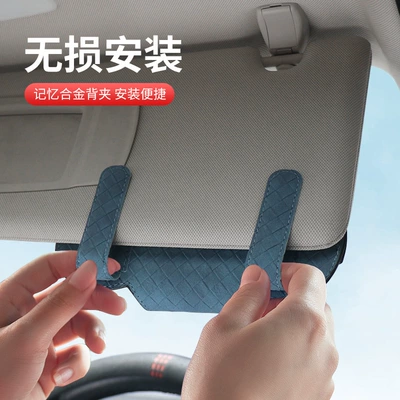 Car Glasses Clip/Bill Clip, Creative Sunshade Glasses Case