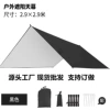 300*295CM black silver-coated canopy (with 6 ground nails and 6 wind ropes)