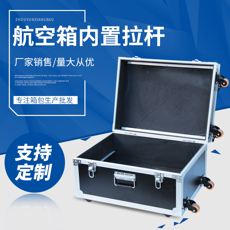 生产铝合金航空箱多功能手提大型运输工具箱内置拉杆箱防震仪器箱