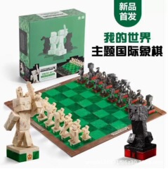 Minecraft チェスセット 楽しい Minecraft テーマ ボードゲーム クリエイティブな誕生日プレゼント