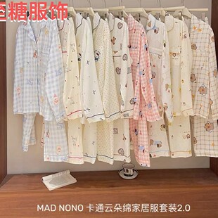 2026��MAD&nbsp;NONO��ͨ녶�d�Ҿӷ����b2.0���ֱ��L���Lѝ���⴩Ů