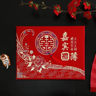 创意婚礼登记嘉宾签到礼金簿结婚记账本礼簿本收礼喜事礼金本礼单-阿里巴巴