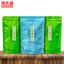 碧螺春自封袋高山绿茶拉链袋绿茶密封袋半斤一斤散茶袋自粘茶叶袋