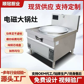 炊事设备;炒炉/炒灶;斩切台打荷台