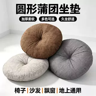 亚麻圆形蒲团坐垫加厚榻榻米地垫飘窗椅垫久坐不塌家用美臀垫拆洗