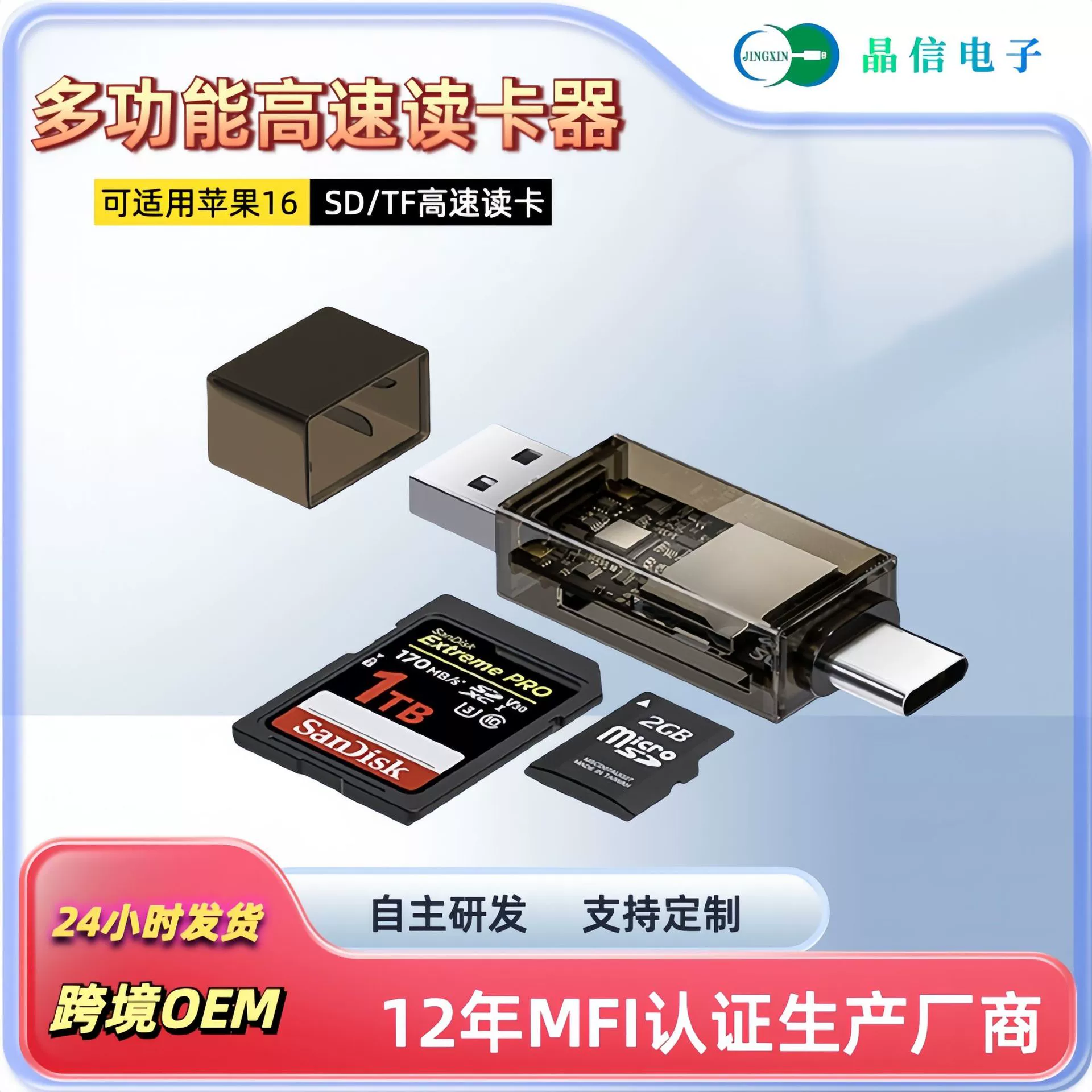 Том Форд, многофункциональный мобильный телефон, USB-накопитель, камера высокой скорости, (кросс-бордер торговля)