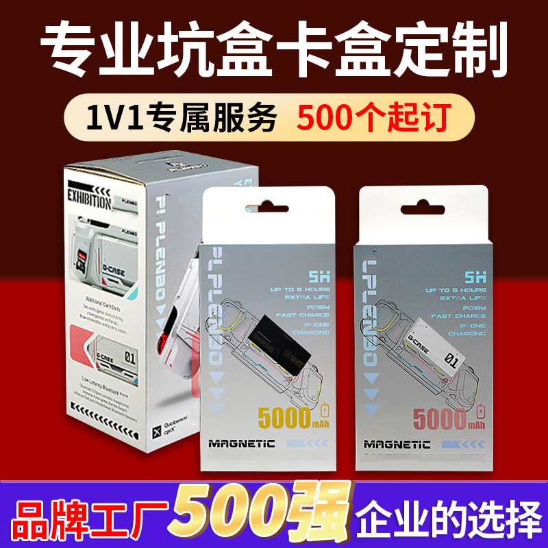 源头厂家数码包装盒定制坑盒卡盒耳机数据线扣底挂钩盒定做吊孔盒