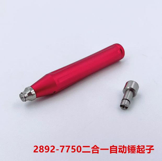 修表工具 2892 7750机芯 轴承开 开 自动锤 自动陀二合一工具